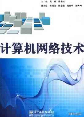 計算機網絡技術 軟件與網絡融合下的多元就業方向