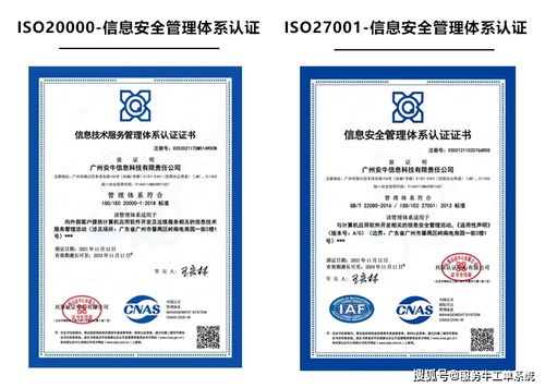 安牛信息獲ISO20000與ISO27001雙重認證，引領北京信息系統(tǒng)集成服務新標準